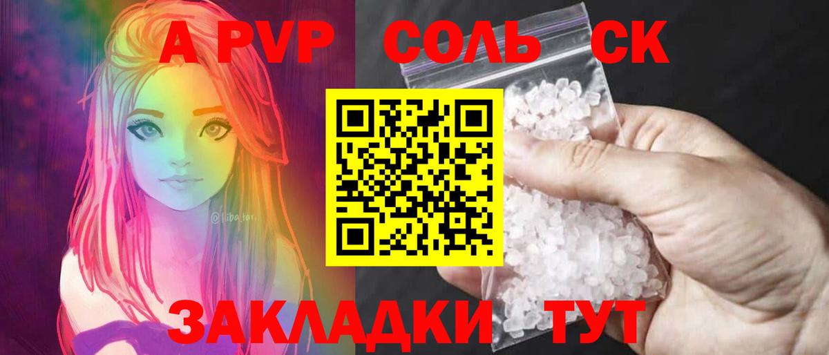 A-PVP крисы CK  APVP Crystall  А ПВП СК КРИС  Гатчина  Alpha PVP  Вход с VPN 