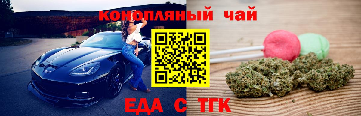 Canna-Cookies конопля  Вход с VPN  Гатчина 