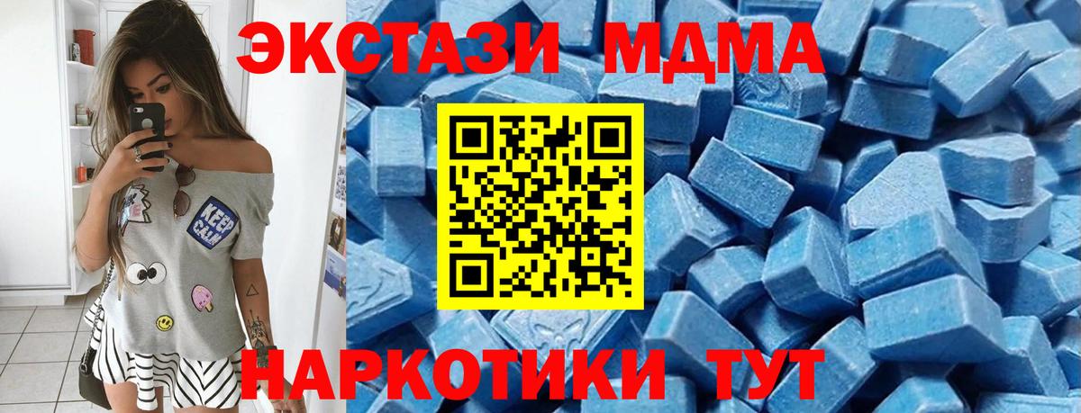Экстази mix  Ecstasy MDMA  Гатчина  Ecstasy  МЕГА ТОР  Вход с VPN  что такое  