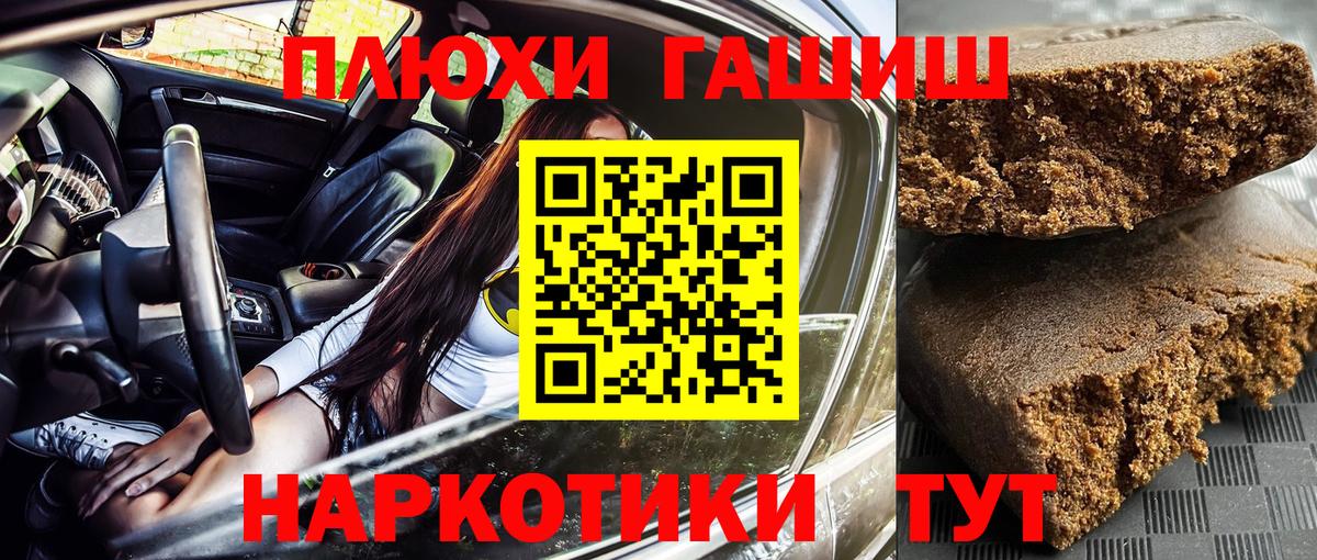 ГАШ 40% ТГК  Гашиш  Гатчина  Вход с VPN  ГАШИШ хэш 