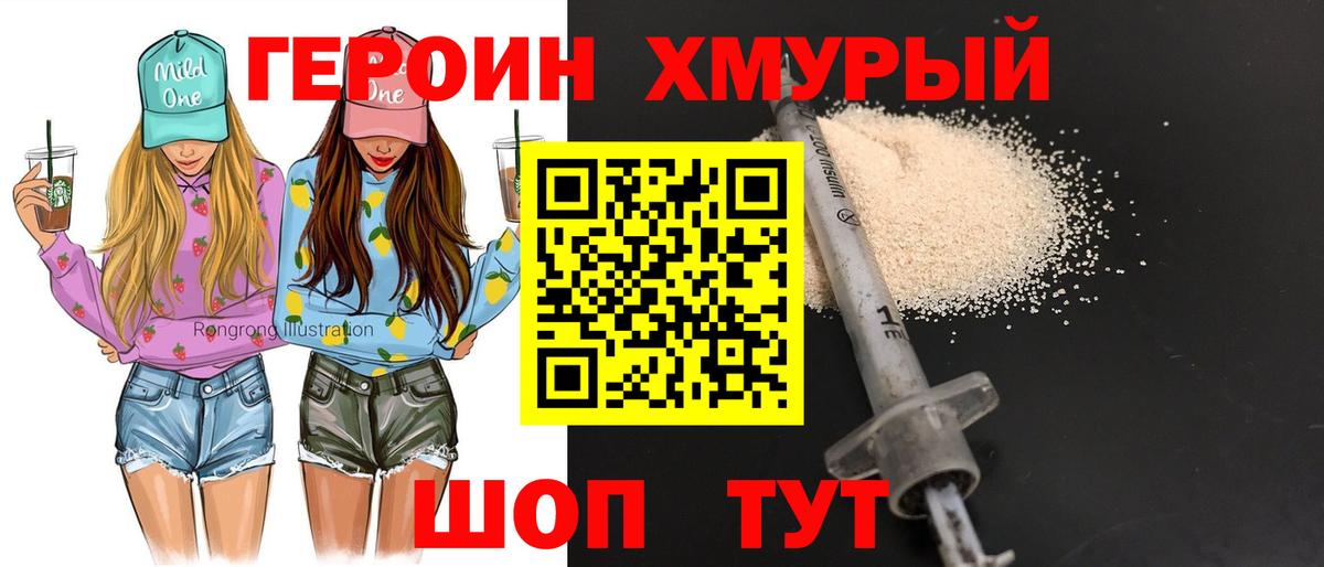 Героин герыч  ГЕРОИН  Гатчина  Вход с VPN 