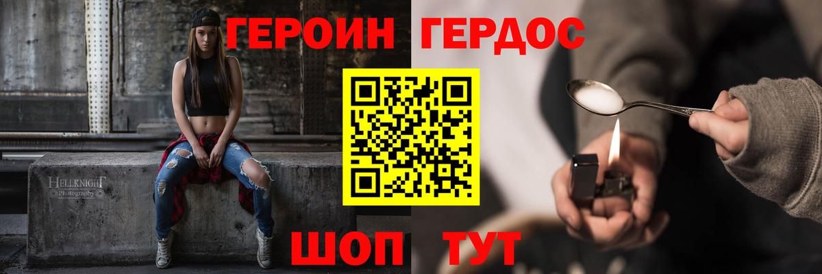 Героин хмурый Гатчина