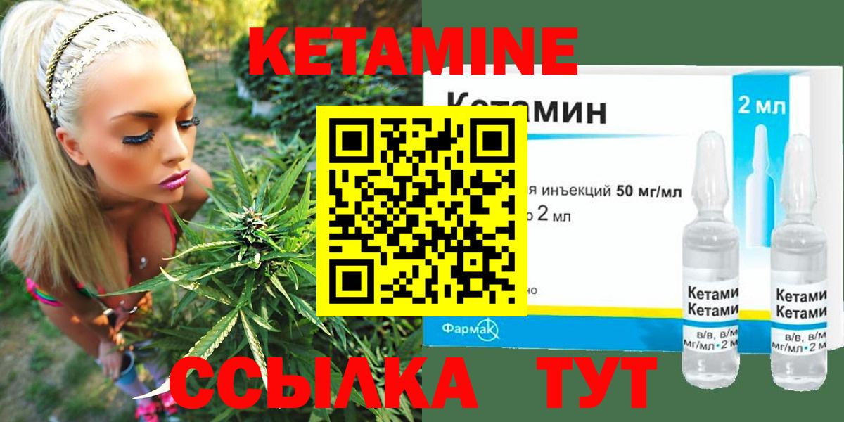 Гатчина  Кетамин ketamine  Кетамин VHQ  Вход с VPN 
