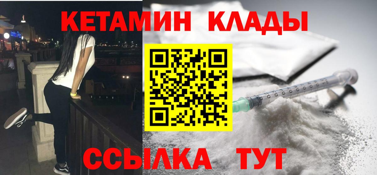 Кетамин VHQ Гатчина