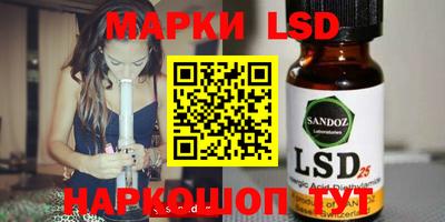 марки lsd Кумертау