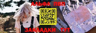 ALPHA-PVP Кунгур