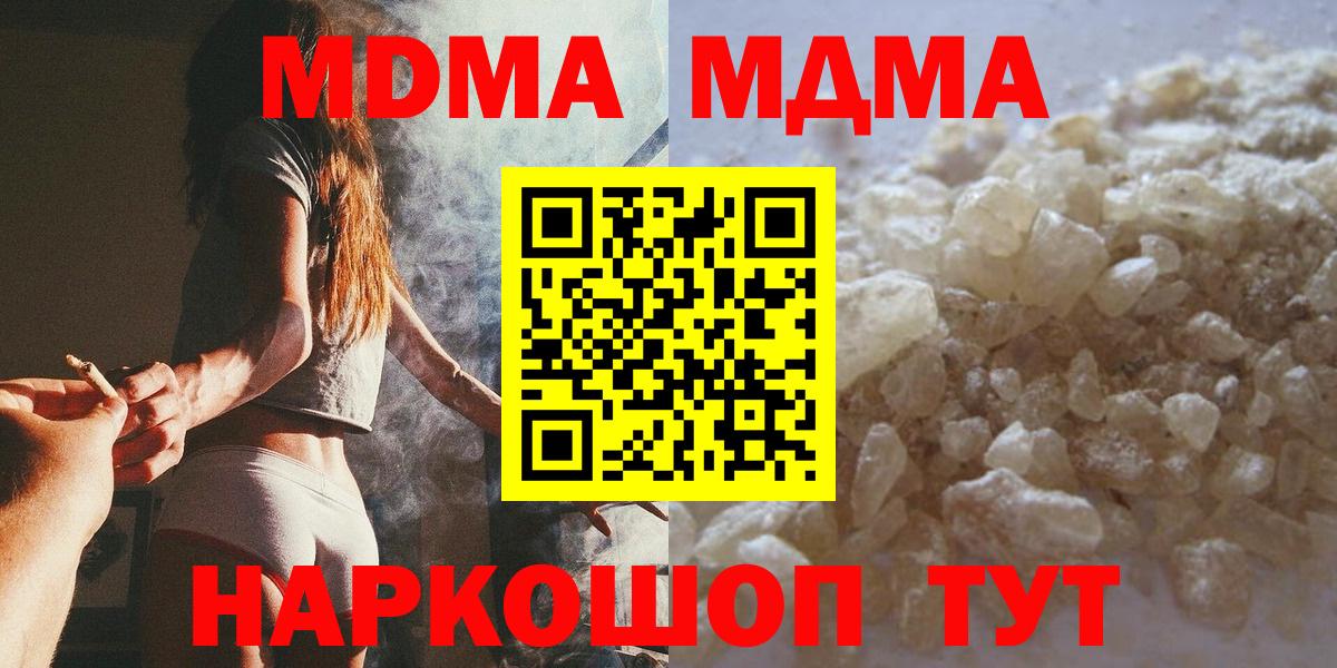 МДМА Molly  Вход с VPN  Гатчина 