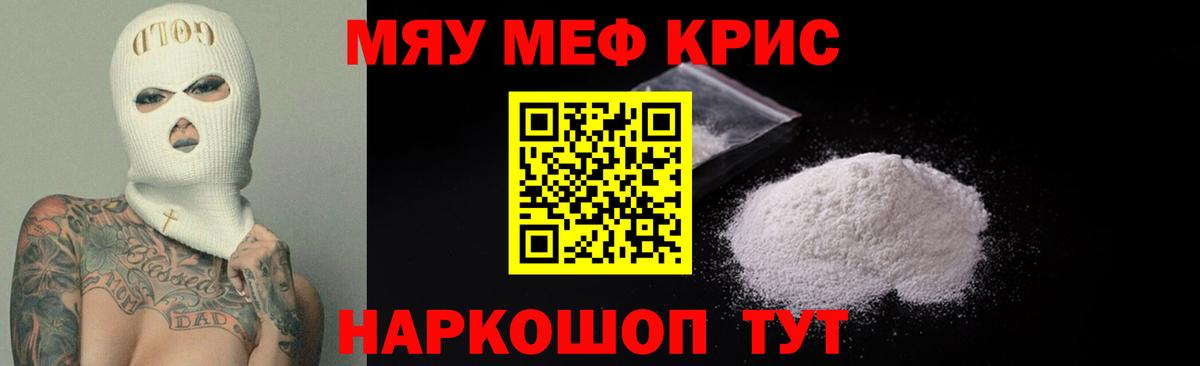 Мефедрон мука Гатчина