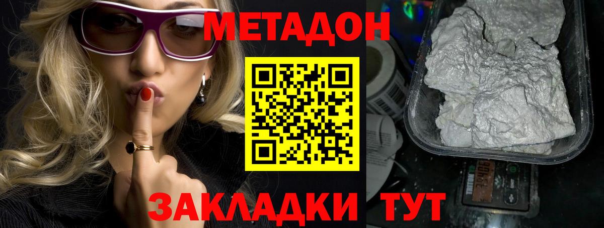 МЕТАДОН VHQ  МЕТАДОН мёд  Вход с VPN  Гатчина 