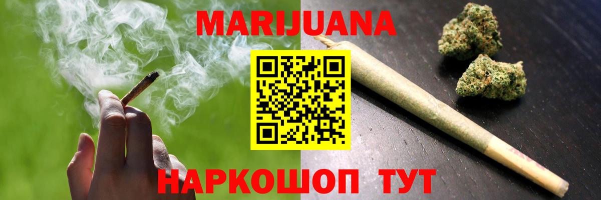 Конопля конопля  Канабис White Widow  Вход с VPN  Бошки Шишки конопля  Гатчина 
